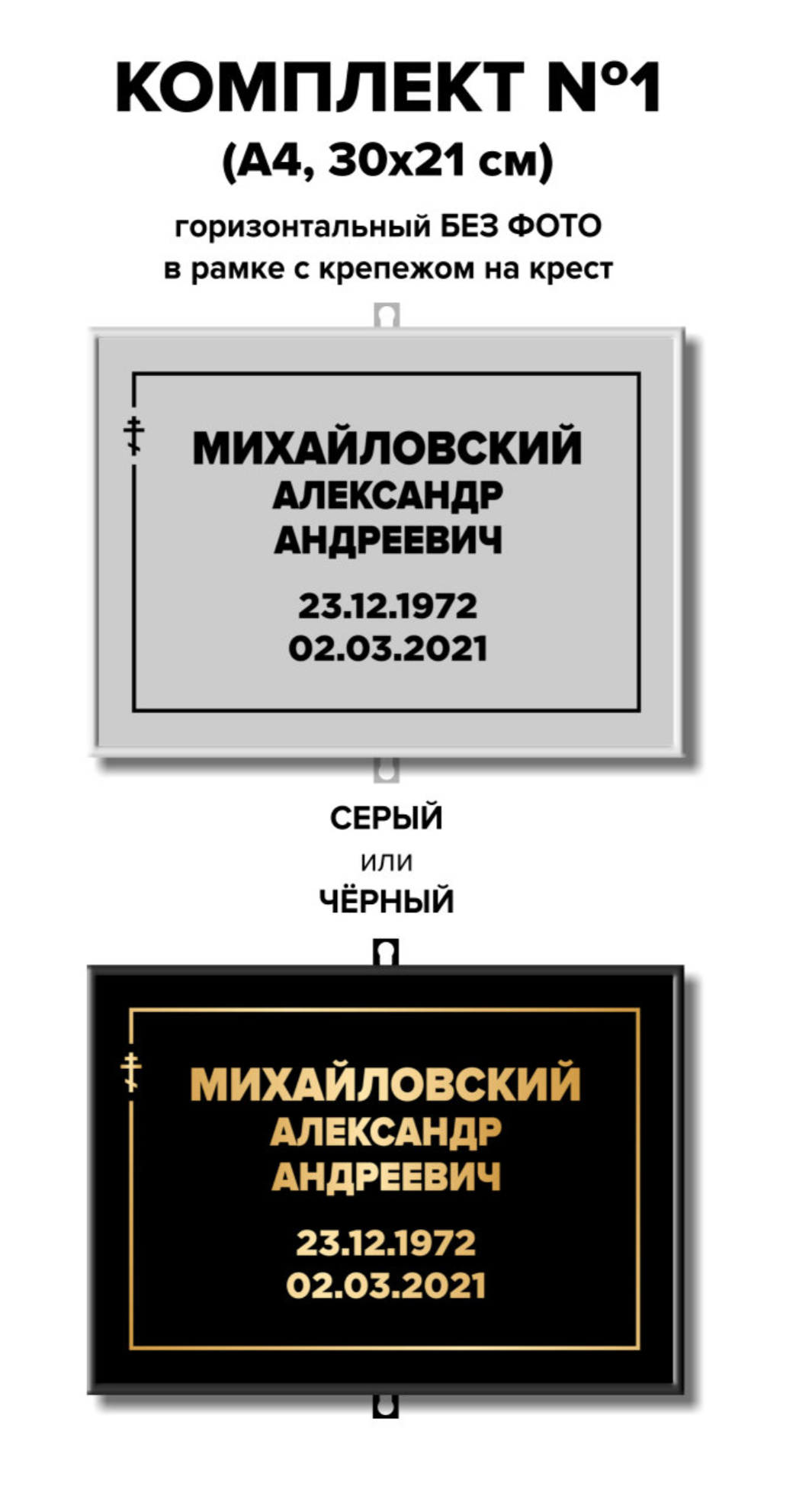 Комплект 1