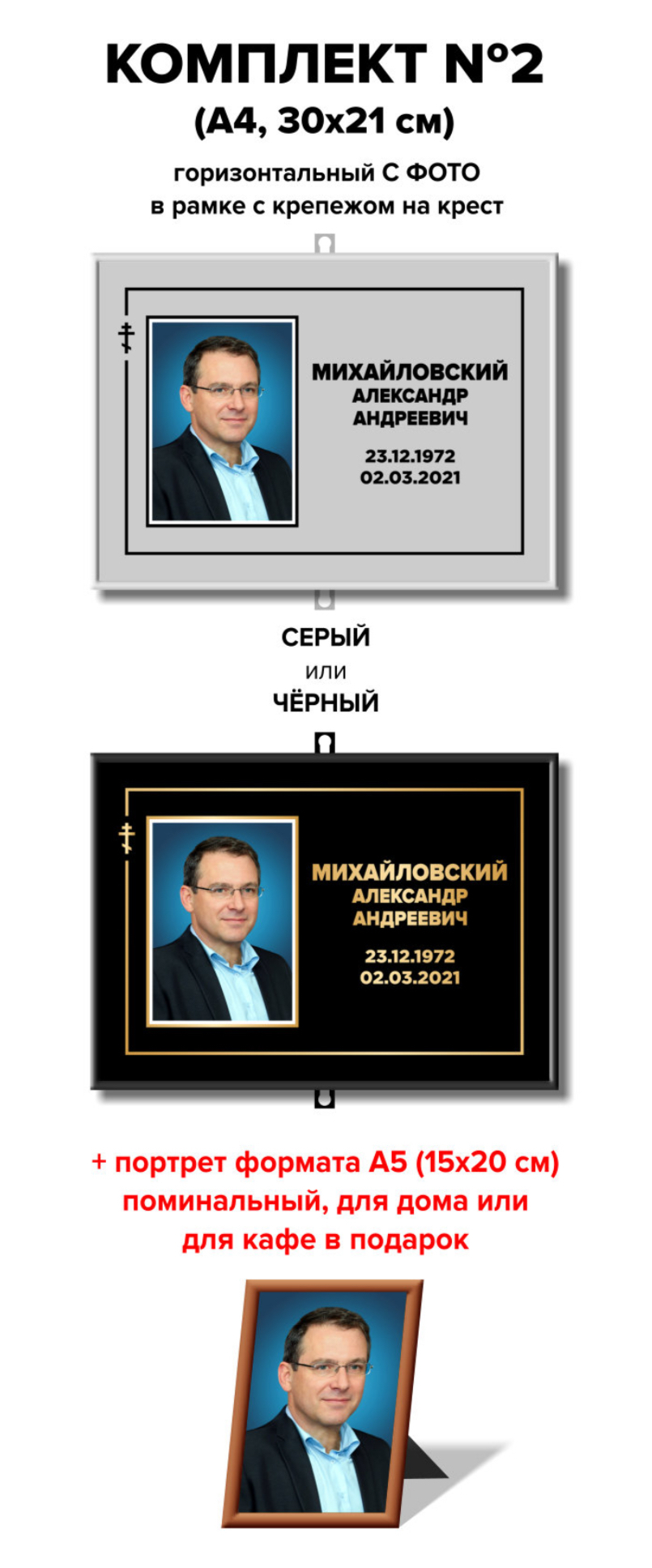 Комплект 2