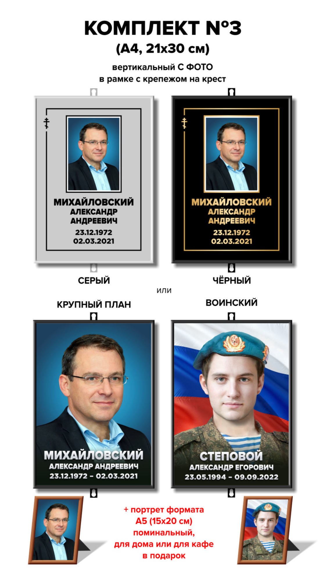 Комплект 3