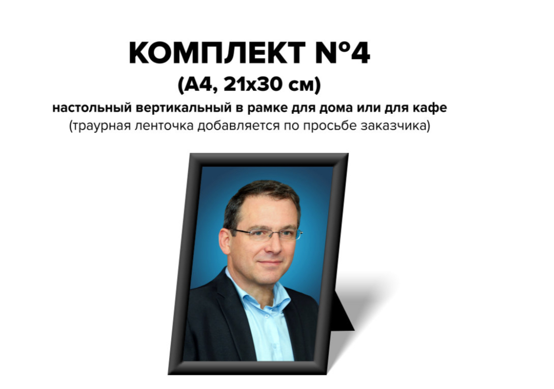 Комплект 4