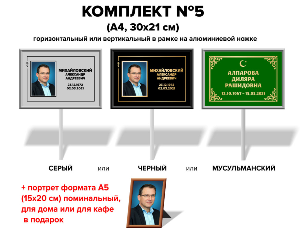 Комплект 5