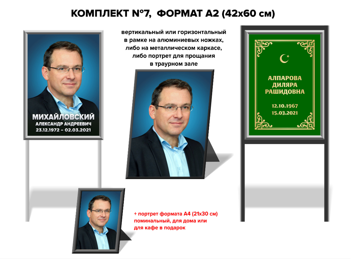Комплект 7